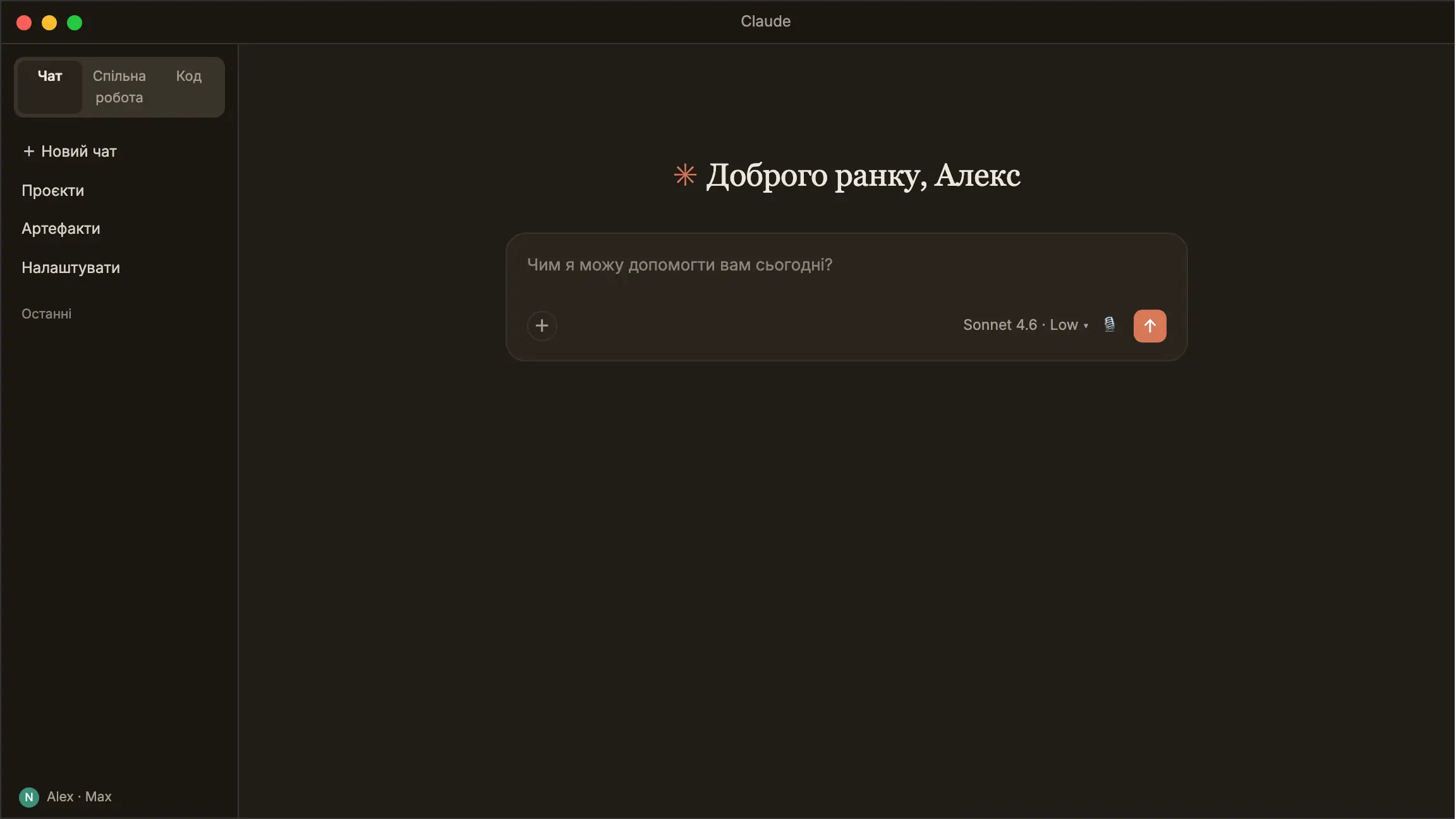Claude Desktop виконує власний skill користувача «Щоденний план», який викликає atbridge через MCP, щоб зібрати непрочитані листи та сьогоднішній календар в один ранковий підсумок.