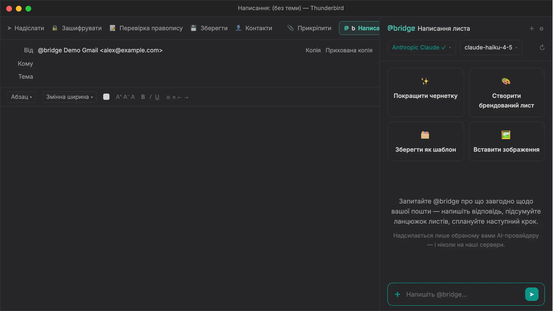 atbridge у Thunderbird: OpenAI перетворює грубу чернетку листа на відшліфоване повідомлення в один клік, а потім перемикається на локальну модель (Ollama), щоб запитати ідеї.