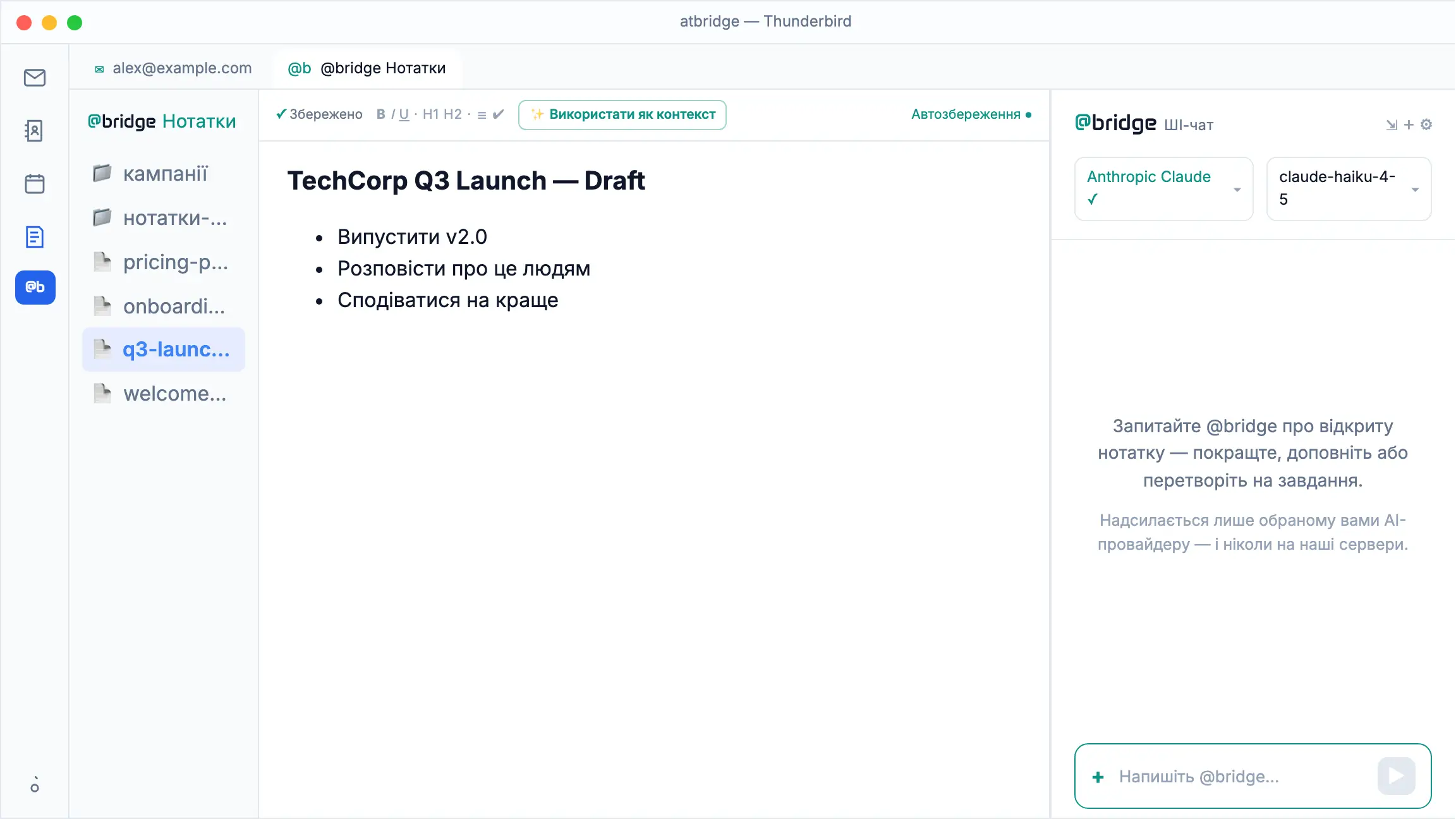atbridge @bridge Нотатки: відкрита нотатка прикріплюється до вбудованого ШІ-чату через Використати як контекст; ШІ повертає покращений план запуску, і Зберегти в Notes додає його назад до нотатки.
