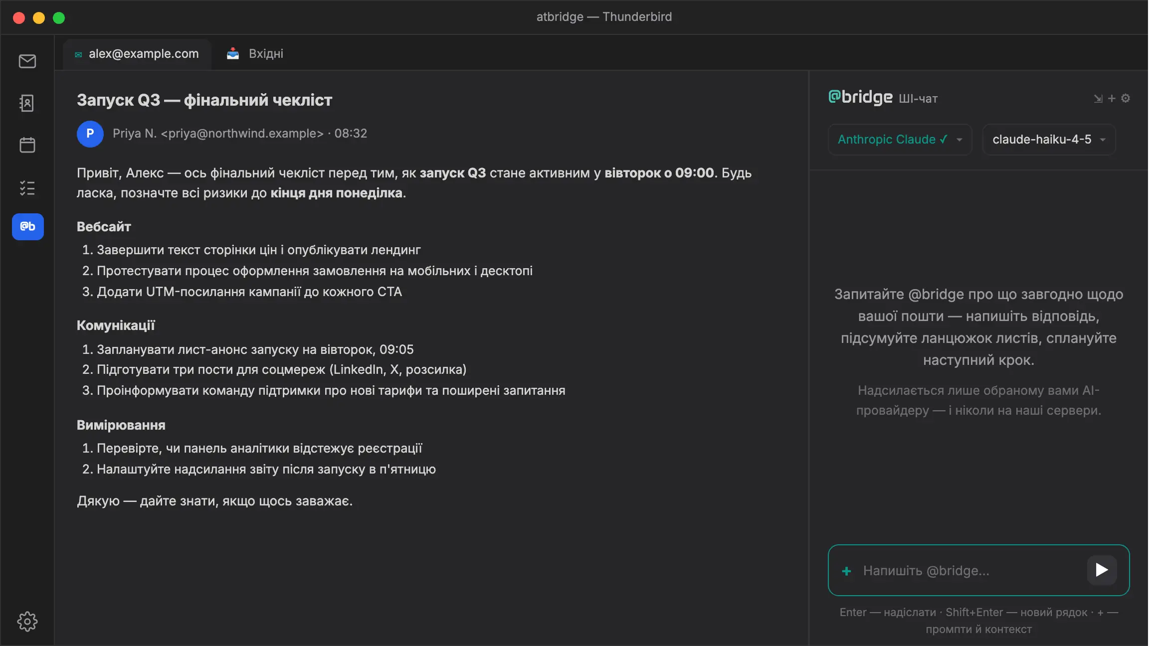 atbridge у Thunderbird: з відкритим листом панель @bridge ШІ-чату відкриває бібліотеку промптів, обирає «Підсумувати відкритий лист» і повертає підсумок із 3 пунктів про те, чого хоче відправник, чи є щось термінове і що робити далі.