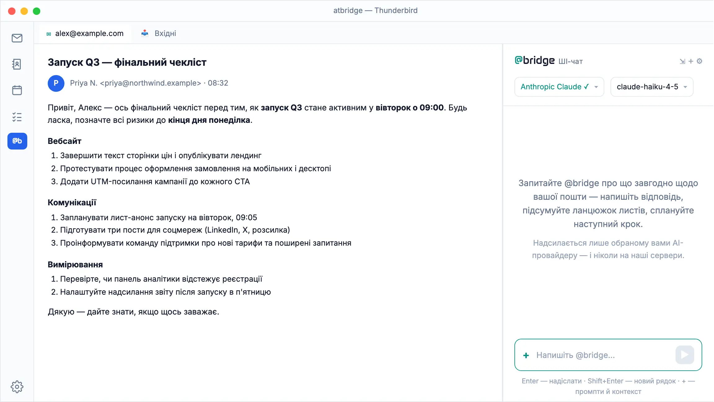 atbridge у Thunderbird: з відкритим листом панель @bridge ШІ-чату відкриває бібліотеку промптів, обирає «Підсумувати відкритий лист» і повертає підсумок із 3 пунктів про те, чого хоче відправник, чи є щось термінове і що робити далі.